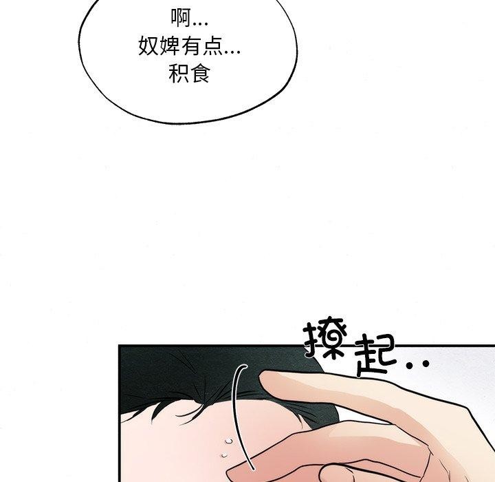 [韩国漫画] 狂眼 剧情,青年#[124P]-41