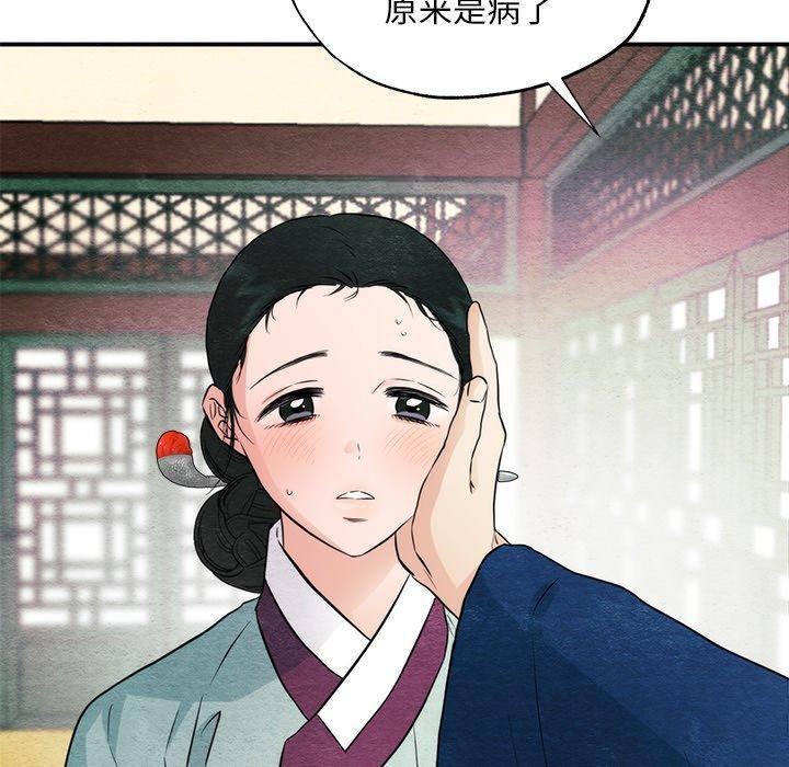 [韩国漫画] 狂眼 剧情,青年#[124P]-43