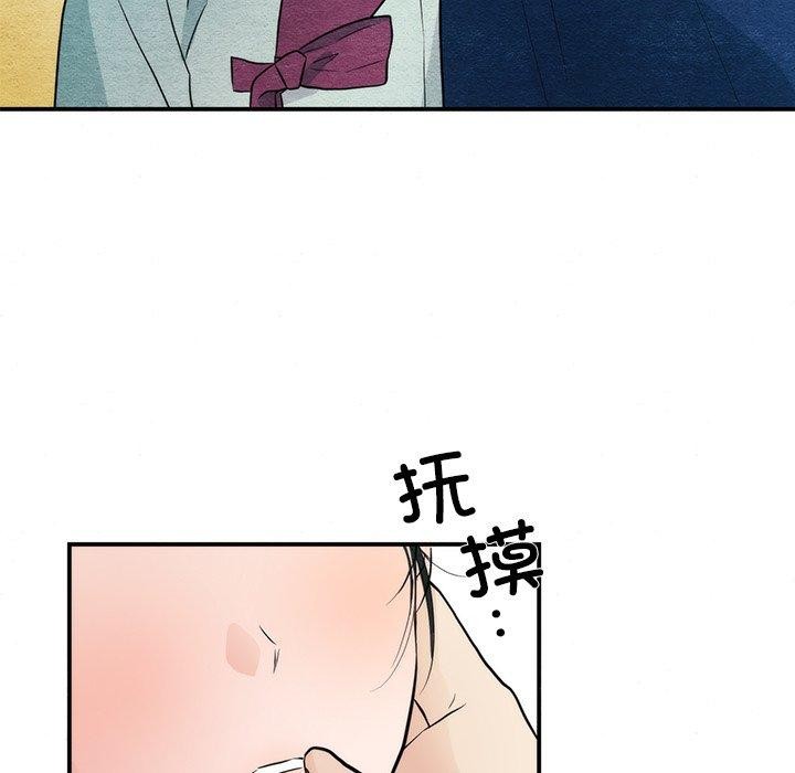 [韩国漫画] 狂眼 剧情,青年#[124P]-44