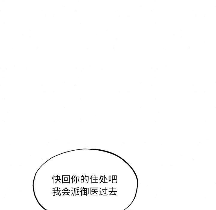 [韩国漫画] 狂眼 剧情,青年#[124P]-53