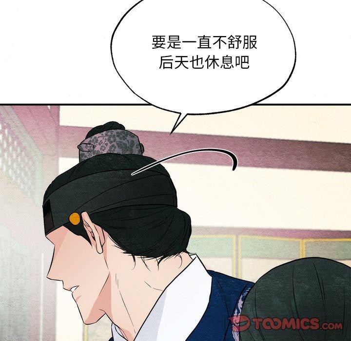 [韩国漫画] 狂眼 剧情,青年#[124P]-57