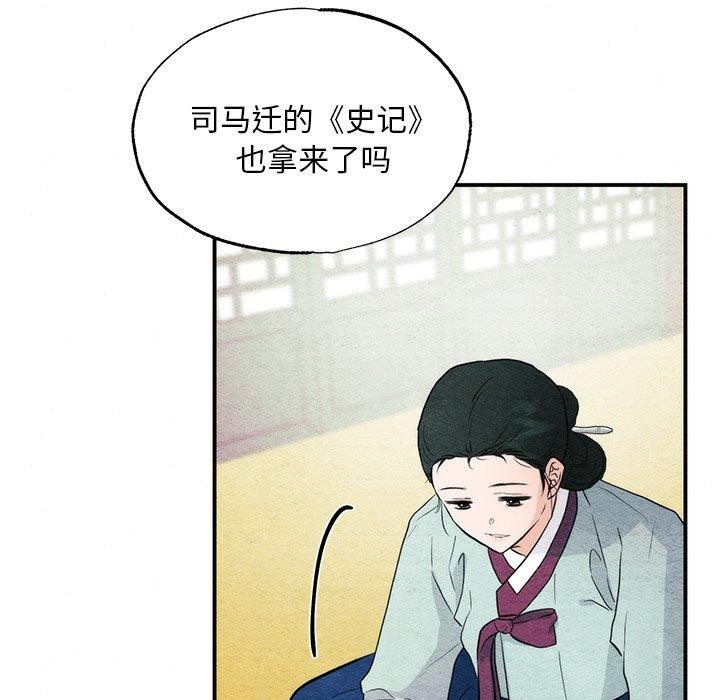 [韩国漫画] 狂眼 剧情,青年#[124P]-7