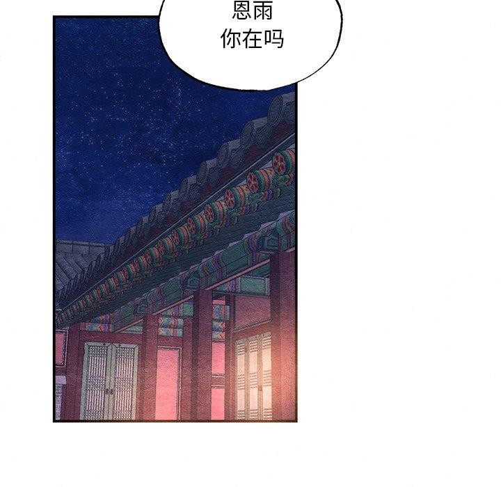 [韩国漫画] 狂眼 剧情,青年#[124P]-76