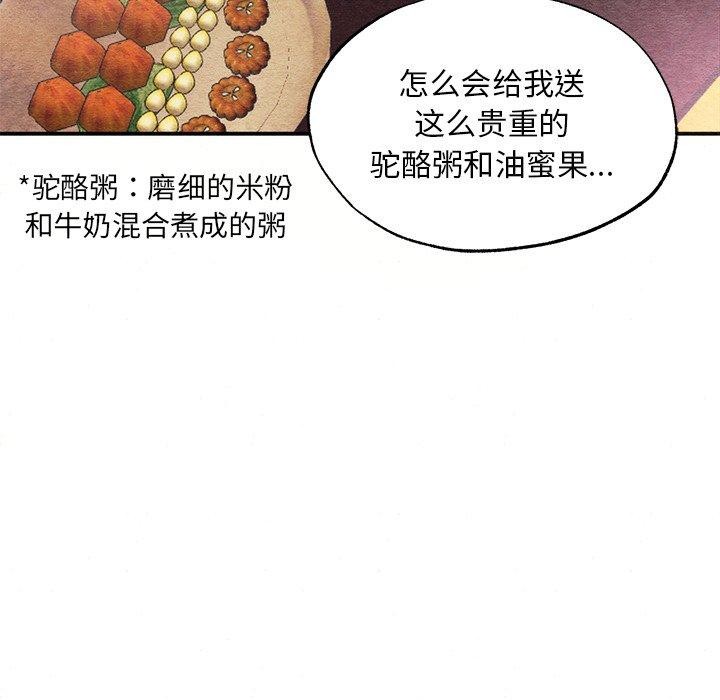 [韩国漫画] 狂眼 剧情,青年#[124P]-78