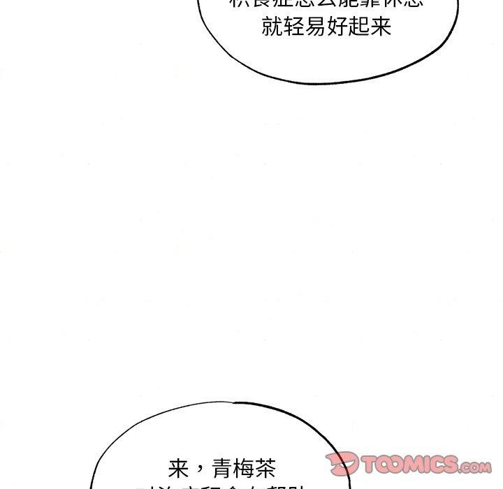[韩国漫画] 狂眼 剧情,青年#[124P]-81