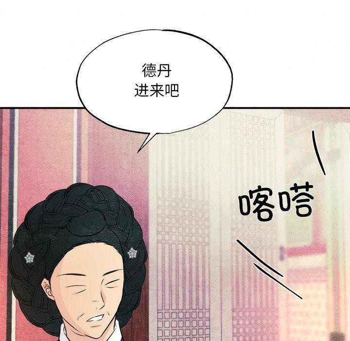 [韩国漫画] 狂眼 剧情,青年#[124P]-84