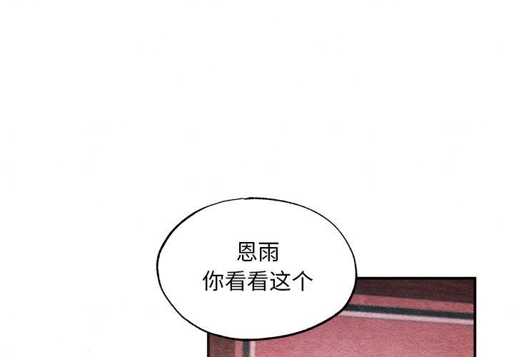 [韩国漫画] 狂眼 剧情,青年#[120P]-1