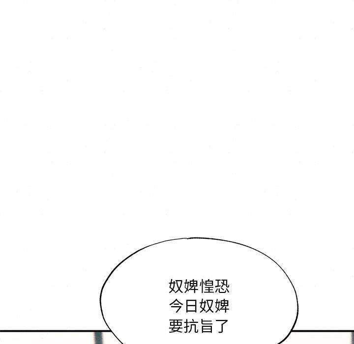 [韩国漫画] 狂眼 剧情,青年#[120P]-100