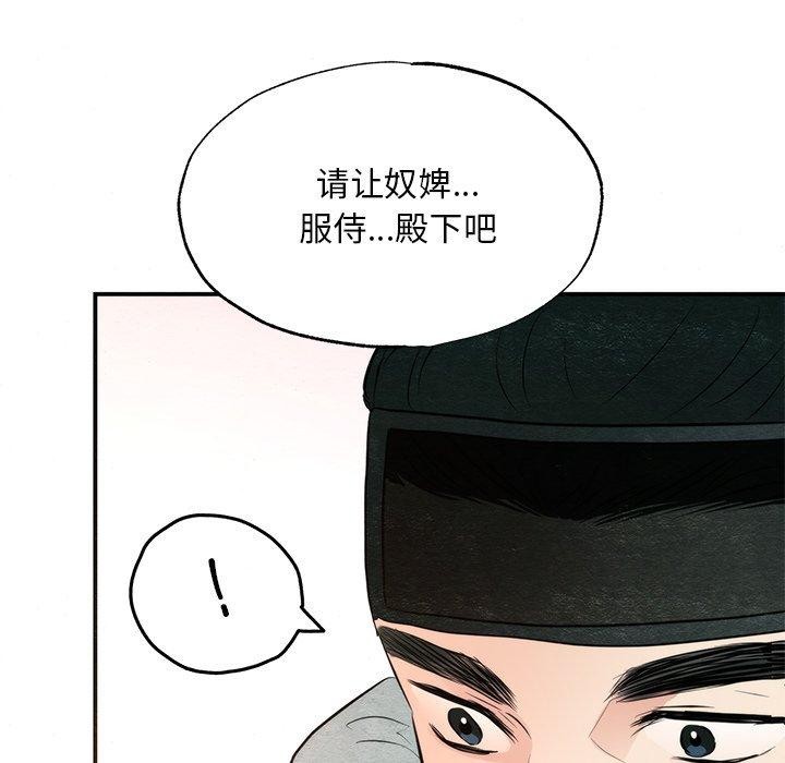 [韩国漫画] 狂眼 剧情,青年#[120P]-103
