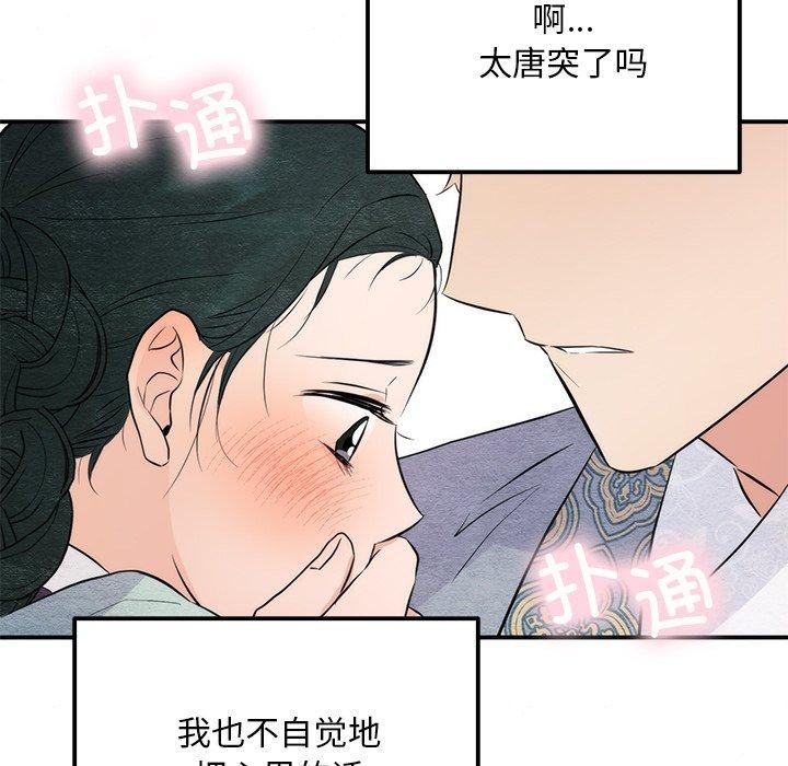 [韩国漫画] 狂眼 剧情,青年#[120P]-107