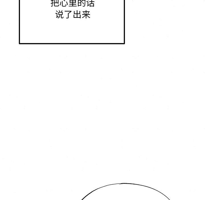[韩国漫画] 狂眼 剧情,青年#[120P]-108