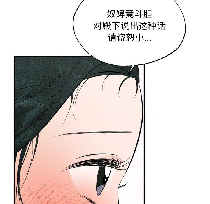 [韩国漫画] 狂眼 剧情,青年#[120P]-109