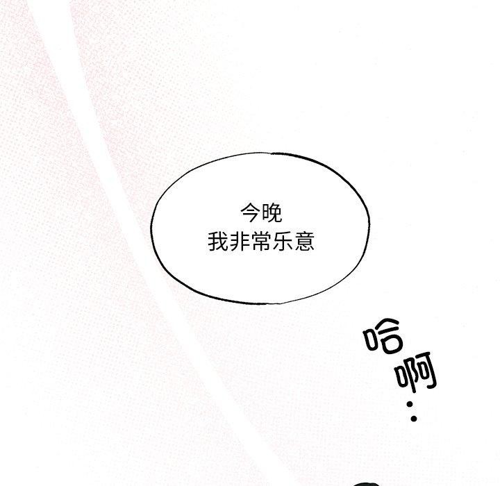 [韩国漫画] 狂眼 剧情,青年#[120P]-117