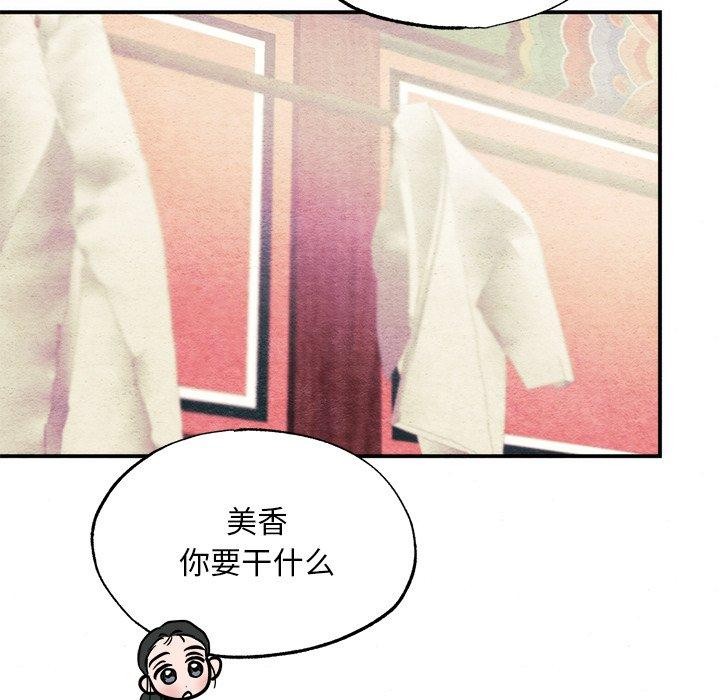 [韩国漫画] 狂眼 剧情,青年#[120P]-12