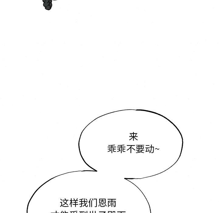[韩国漫画] 狂眼 剧情,青年#[120P]-13