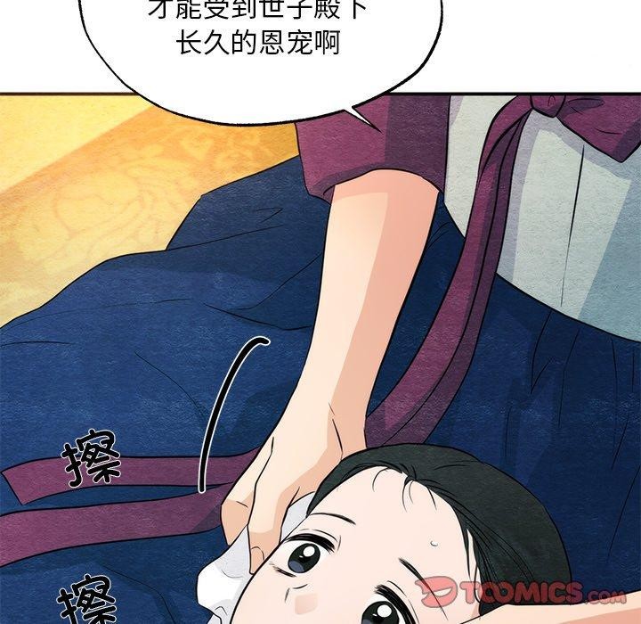 [韩国漫画] 狂眼 剧情,青年#[120P]-14