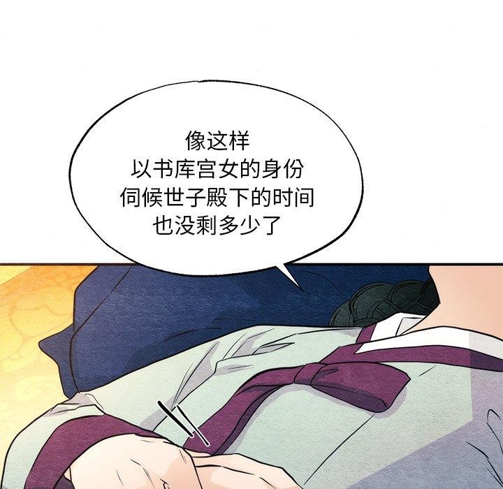 [韩国漫画] 狂眼 剧情,青年#[120P]-18
