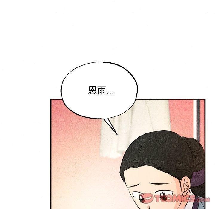 [韩国漫画] 狂眼 剧情,青年#[120P]-20