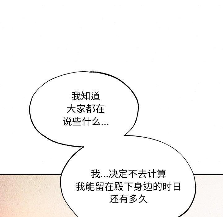 [韩国漫画] 狂眼 剧情,青年#[120P]-22