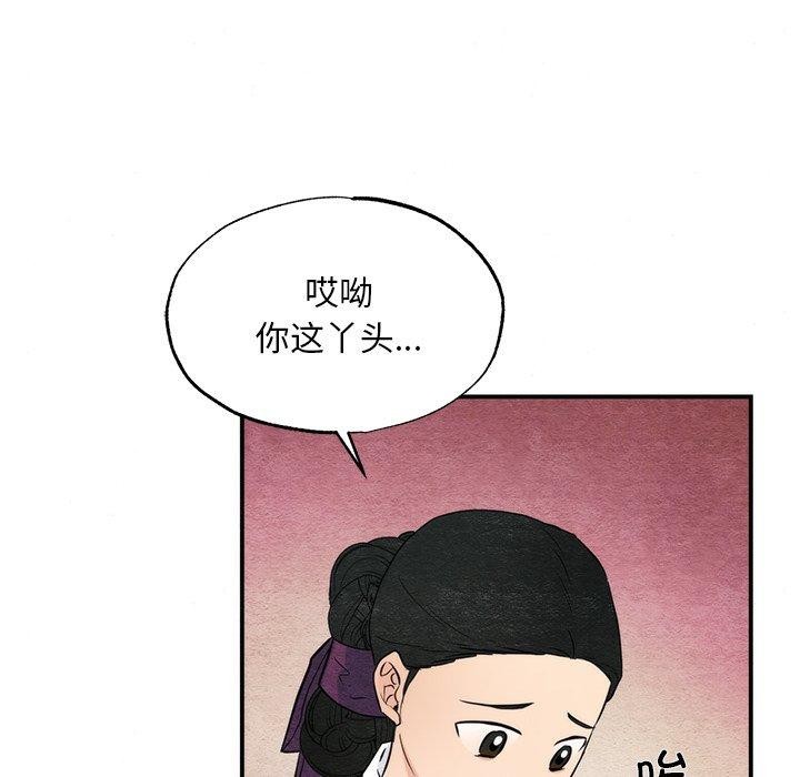 [韩国漫画] 狂眼 剧情,青年#[120P]-27