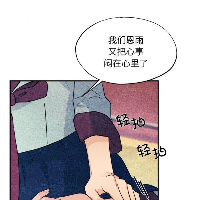 [韩国漫画] 狂眼 剧情,青年#[120P]-29