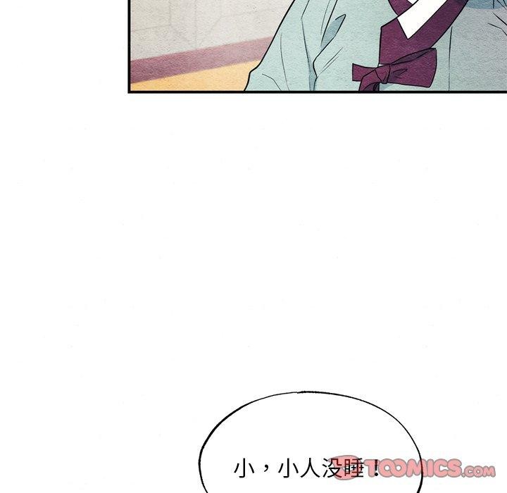 [韩国漫画] 狂眼 剧情,青年#[120P]-32