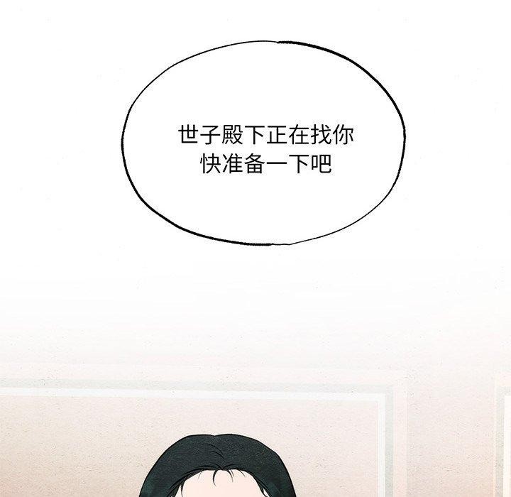 [韩国漫画] 狂眼 剧情,青年#[120P]-36