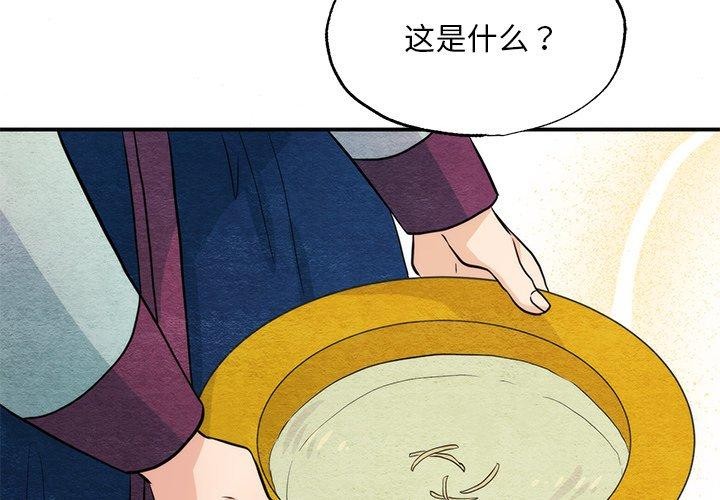 [韩国漫画] 狂眼 剧情,青年#[120P]-4