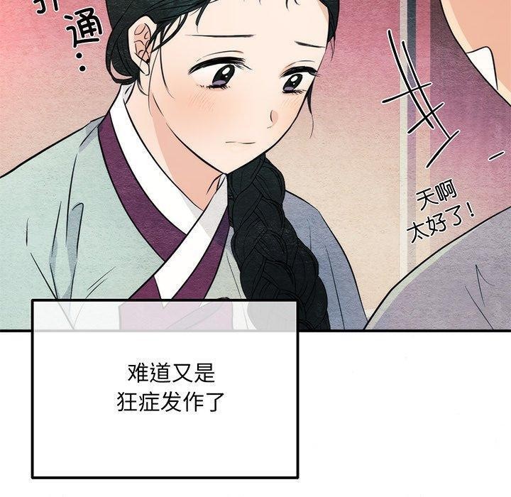 [韩国漫画] 狂眼 剧情,青年#[120P]-40