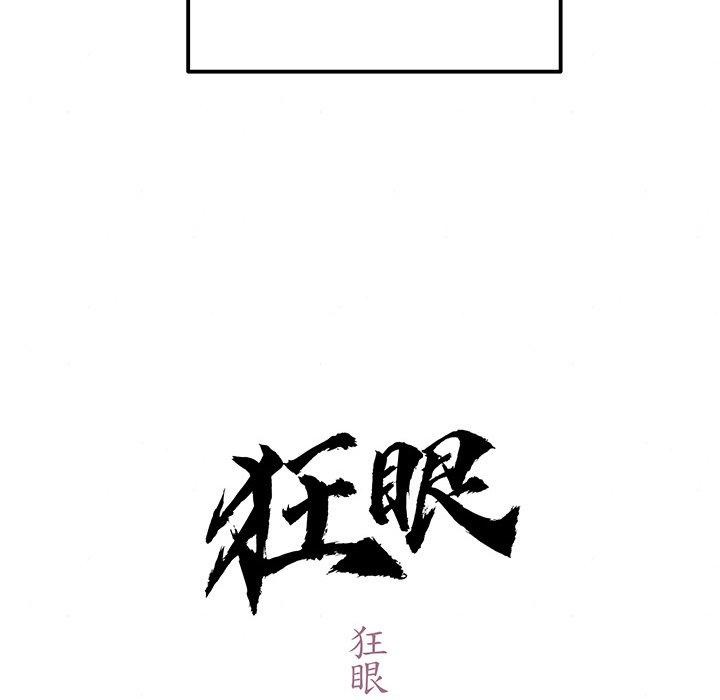[韩国漫画] 狂眼 剧情,青年#[120P]-42