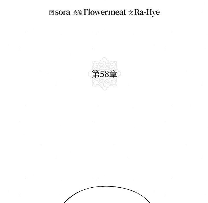 [韩国漫画] 狂眼 剧情,青年#[120P]-43