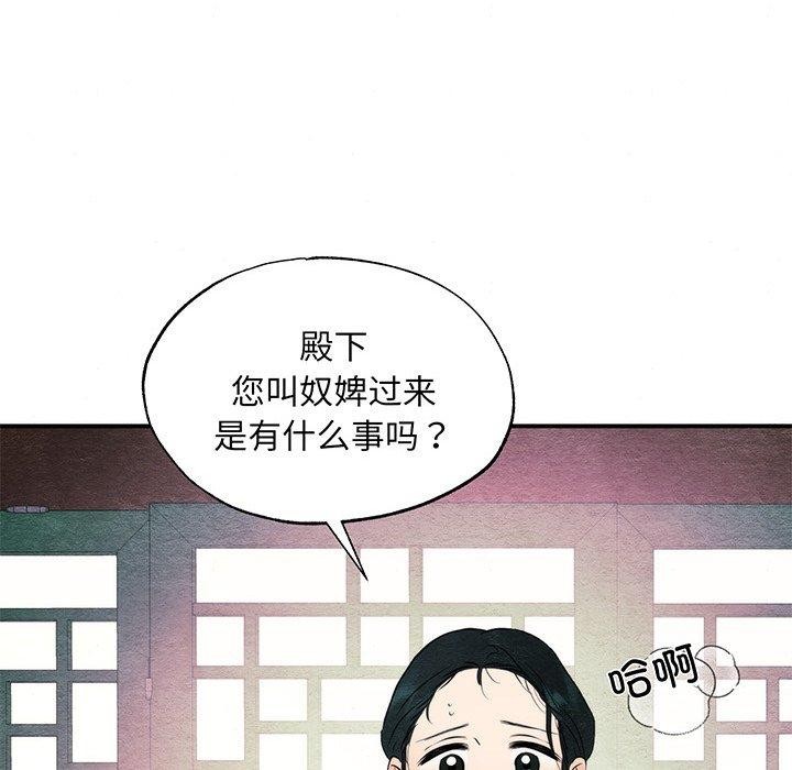 [韩国漫画] 狂眼 剧情,青年#[120P]-47