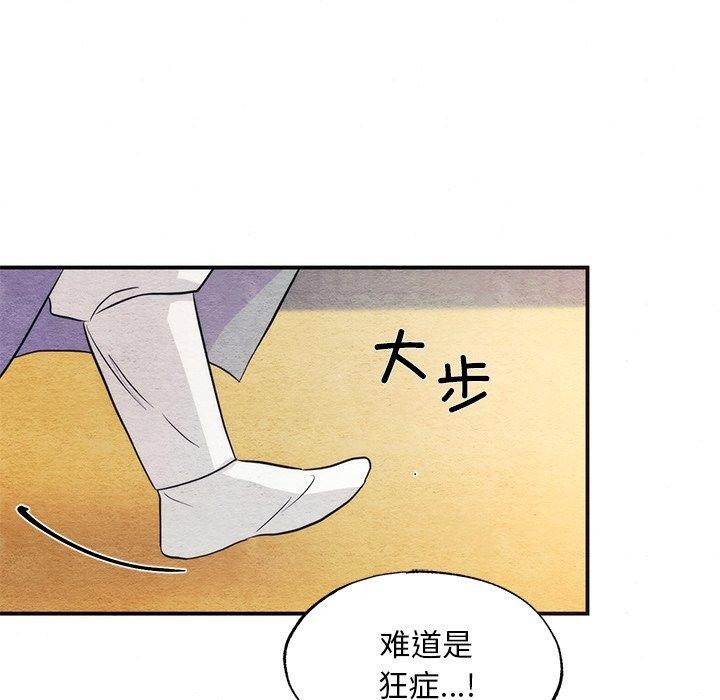 [韩国漫画] 狂眼 剧情,青年#[120P]-49