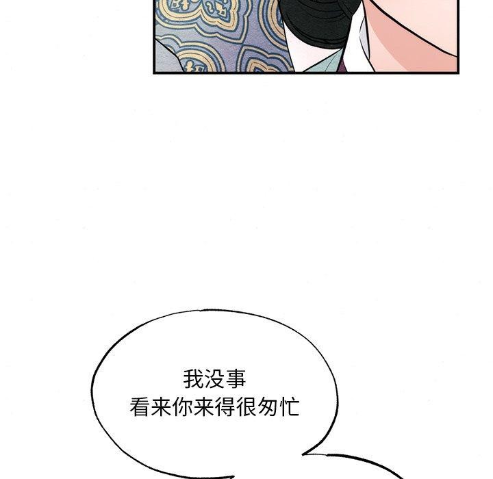 [韩国漫画] 狂眼 剧情,青年#[120P]-53