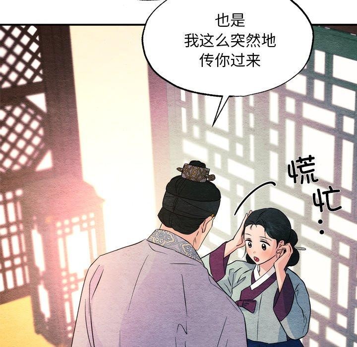 [韩国漫画] 狂眼 剧情,青年#[120P]-54