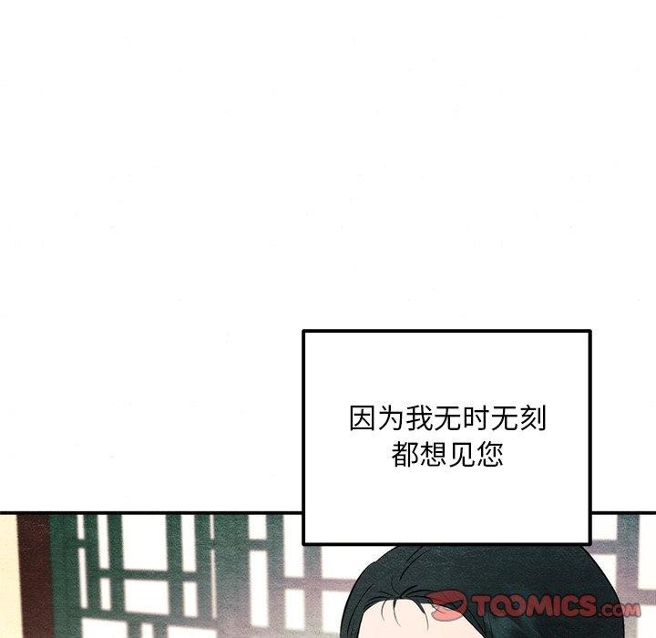 [韩国漫画] 狂眼 剧情,青年#[120P]-56