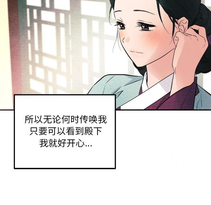 [韩国漫画] 狂眼 剧情,青年#[120P]-57