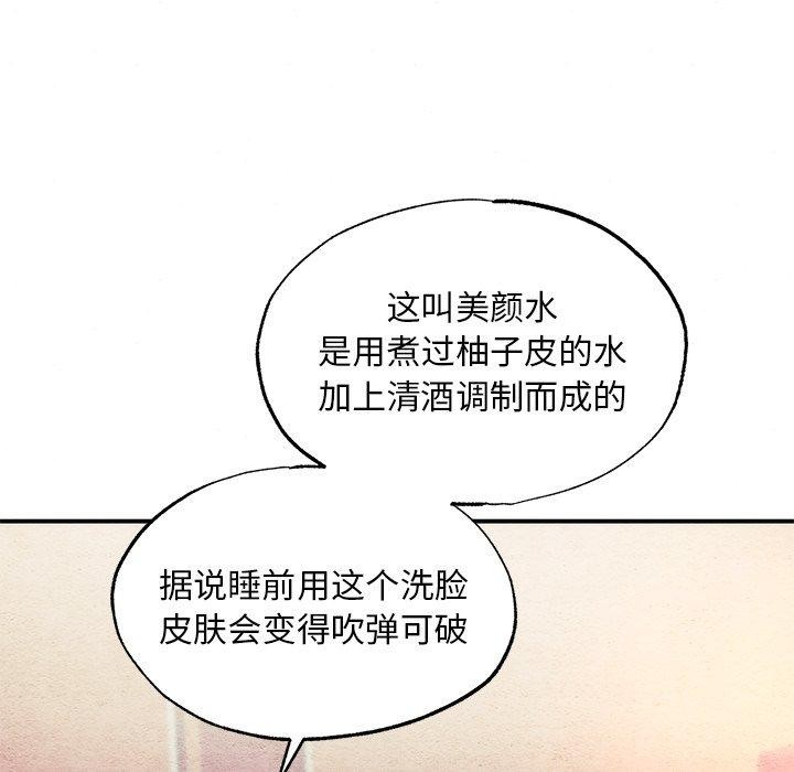 [韩国漫画] 狂眼 剧情,青年#[120P]-6