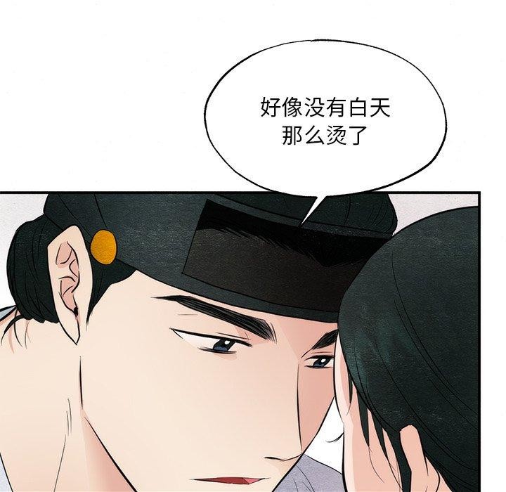 [韩国漫画] 狂眼 剧情,青年#[120P]-61