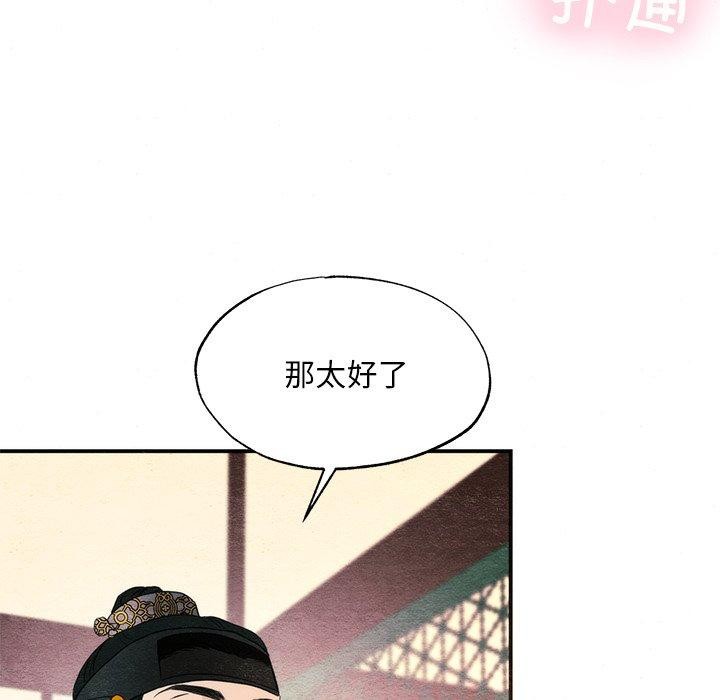 [韩国漫画] 狂眼 剧情,青年#[120P]-64