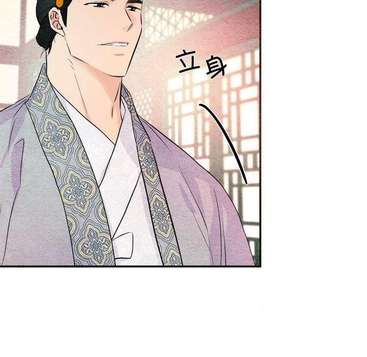 [韩国漫画] 狂眼 剧情,青年#[120P]-65