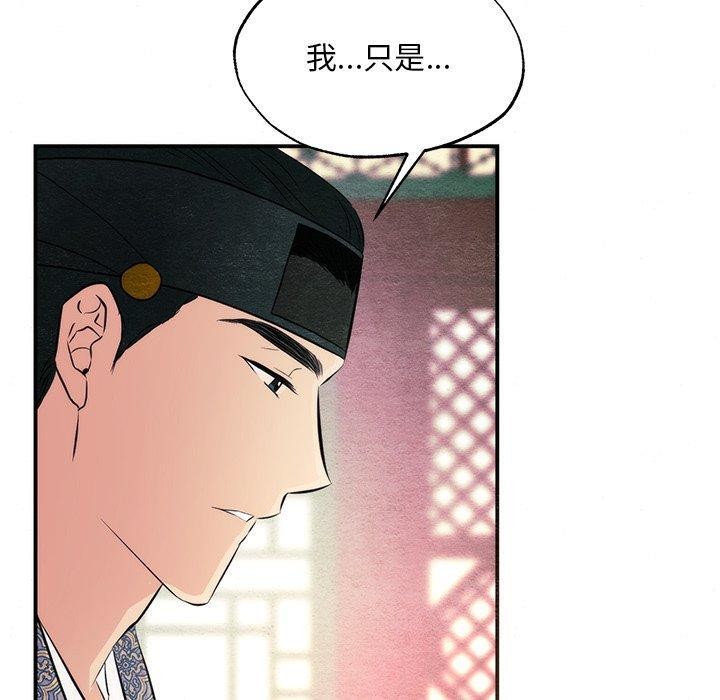 [韩国漫画] 狂眼 剧情,青年#[120P]-70