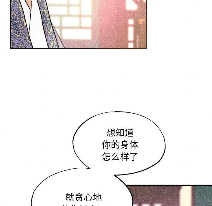 [韩国漫画] 狂眼 剧情,青年#[120P]-71