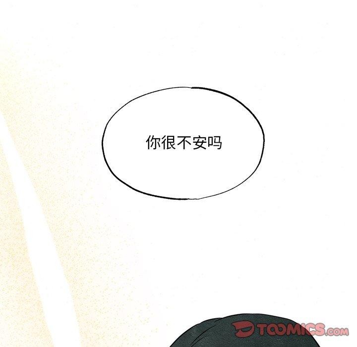 [韩国漫画] 狂眼 剧情,青年#[120P]-74