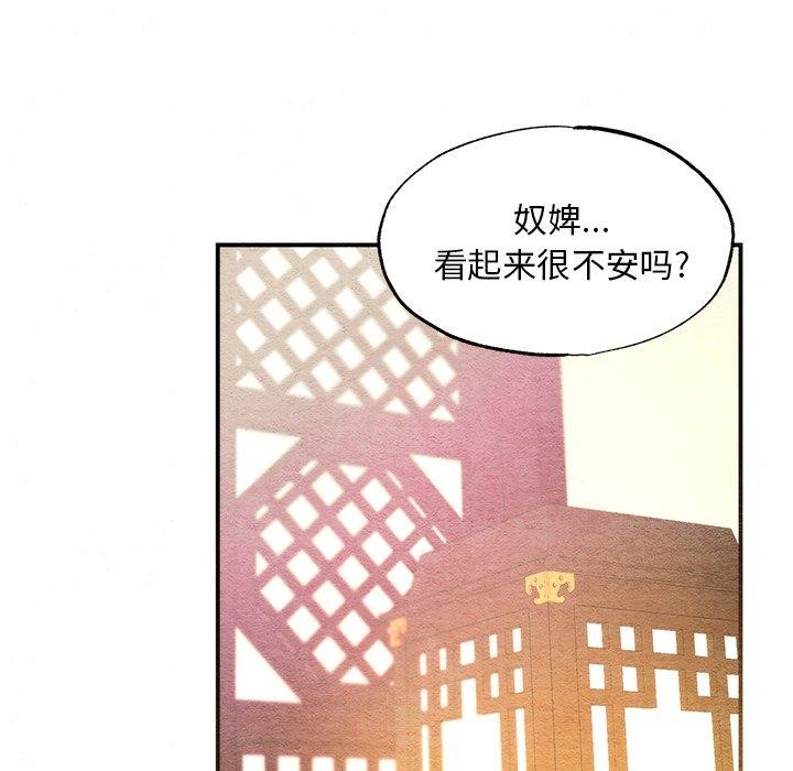 [韩国漫画] 狂眼 剧情,青年#[120P]-77