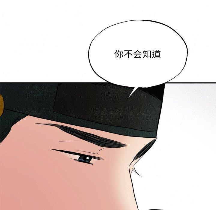 [韩国漫画] 狂眼 剧情,青年#[120P]-84