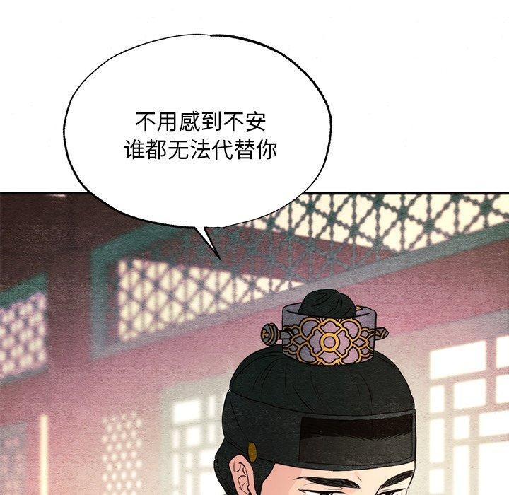 [韩国漫画] 狂眼 剧情,青年#[120P]-88
