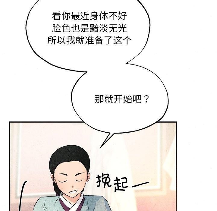 [韩国漫画] 狂眼 剧情,青年#[120P]-9