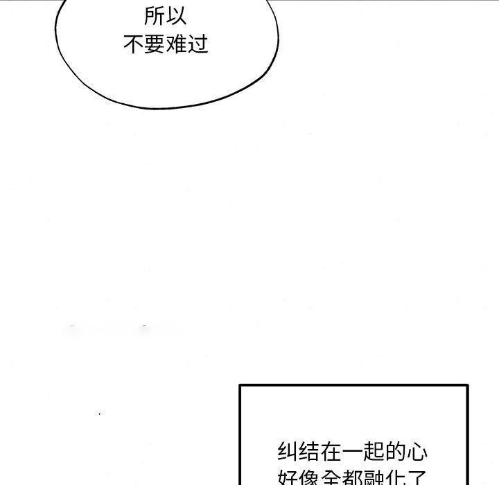 [韩国漫画] 狂眼 剧情,青年#[120P]-90