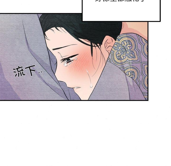 [韩国漫画] 狂眼 剧情,青年#[120P]-91